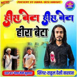 Heera Beta Heera Beta Heera Beta