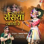 Holi Ko Rasiya Aayo Re