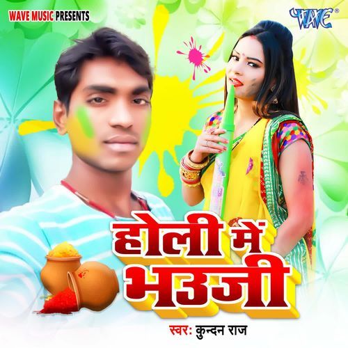 Holi Me Bhauji
