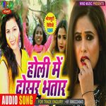 Holi me Dosar Bhatar (Bhojpuri)