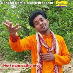 Hori nam sathe niye-IVEJWAYEGno