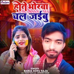 Hote Bhorwa Chal Jaibu