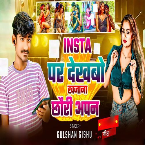 Insta Par Dekhabo Khajana Chhauri Apan