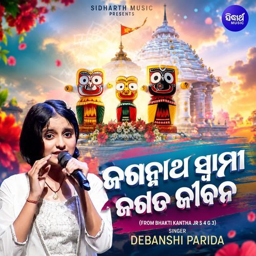 Jagannatha Swami Jagata Jibana (From "Bhakti Kantha Jr S 4 G 3")