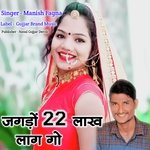 Jagdo 22 Lakh Lag Go