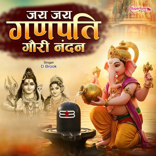 Jai Jai Ganpati Gauri Nandan