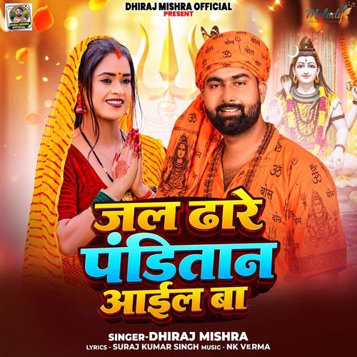 Jal Dhare Panditan Aail Ba