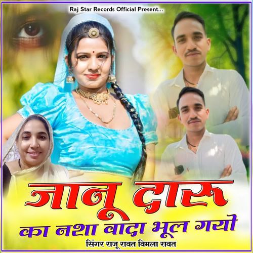 Janu Daru Ka Nasha Wada Bhul Giyo