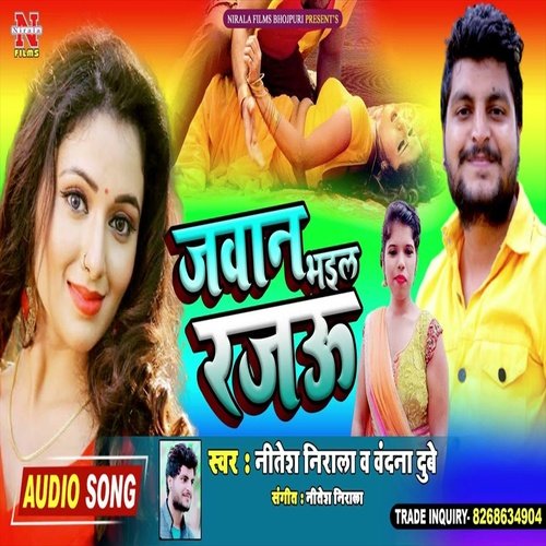Jawan Bhaila Rajau