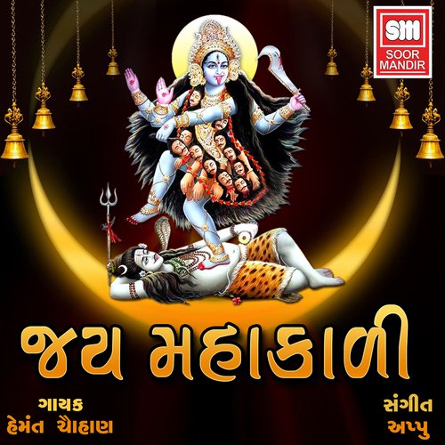 Jay Mahakali