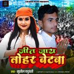 Jeet Jaye Tohar Betwa