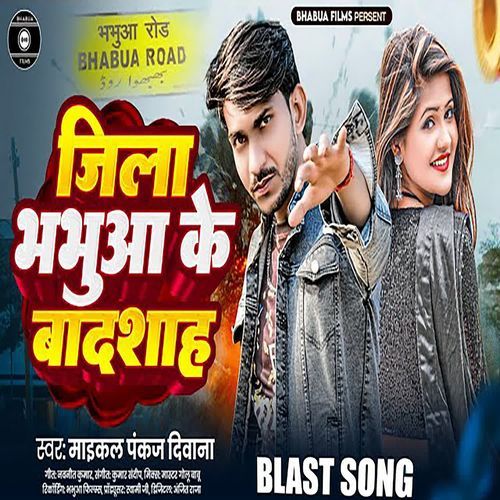 Jila Bhabua Ke Badshah
