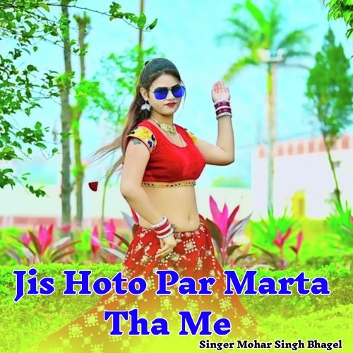 Jis Hoto Par Marta Tha Me