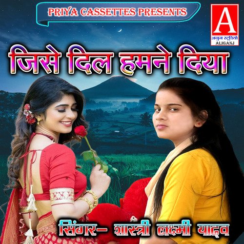 Jise Dil Humane diya