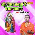 Jo Jaisa Karta Hai Waisa Pata Hai