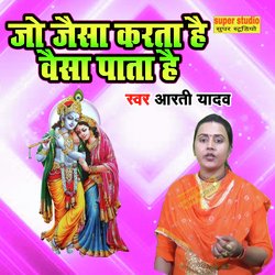 Jo Jaisa Karta Hai Waisa Pata Hai