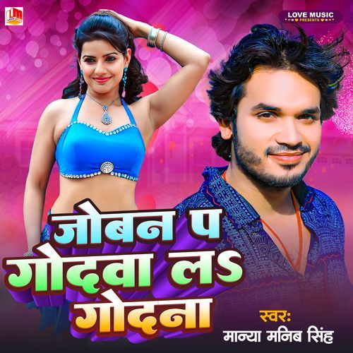 Jobana Par Godwal Godana