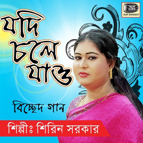 Sirin Sarkar