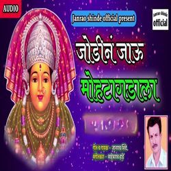 Jodin Jau Mohatagadala