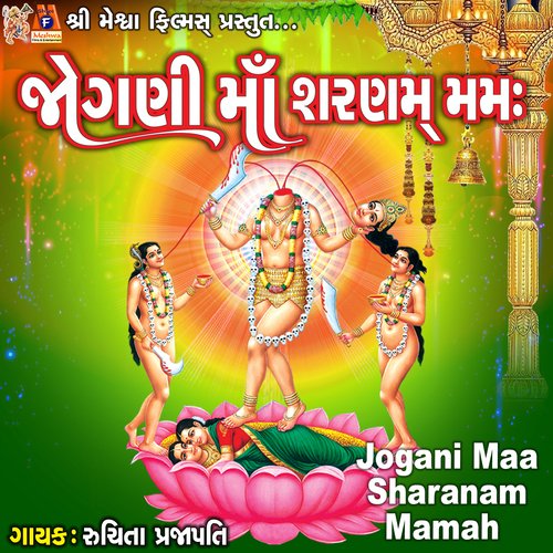 Jogani Maa Sharanam Mamah