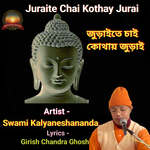 Juraite Chai Kothay Jurai