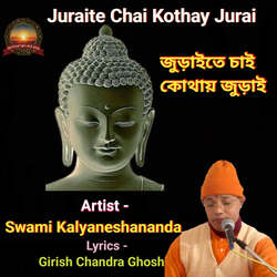 Juraite Chai Kothay Jurai