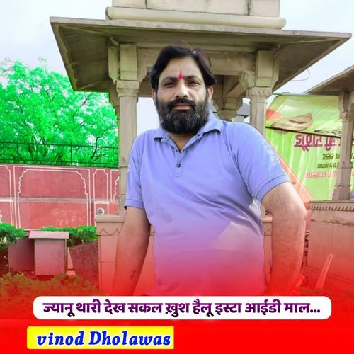 Jyaanu Thari Dekh Sakal Khush Hailu Insta Id Maal