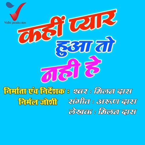 Kahin Payar Hua to Nahi Hai