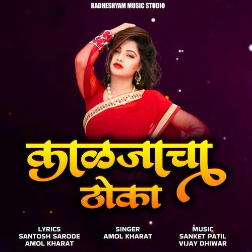Kaljacha Thoka