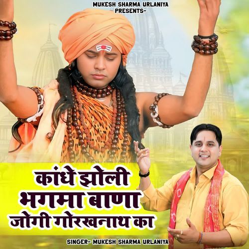 Kandhe Jholi Bhagwa Bana Jogi Gorakhnath Ka