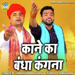 Kane Ka Banda Kangna