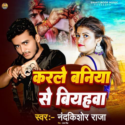 Karale Baniya Se Biyahwa