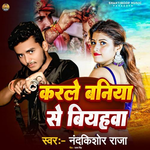 Karale Baniya Se Biyahwa