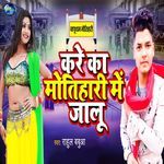 Kare Ka Motihari Me Jalu
