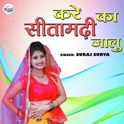 Kare Ka Sitamadhi Jalu-RAA,YkZyYn8