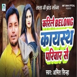 Karile Belong Kayastha Parivar Se (Lala Ji Bhojpuri Song)-HSlYdQdoZ0M