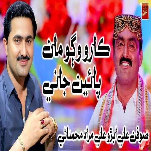 Karo Wago Ma Payen Jani