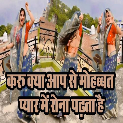 Karu Kya Aap Se Mohabbat Pyaar Me Rona Padhta Hai
