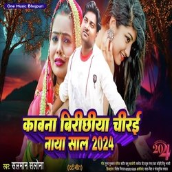 Kawana Birichhiya Chirai Naya Sal 2024 (Bhojpuri song)-QCE8Xy16YEc