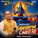 Kawariya Chalo Re