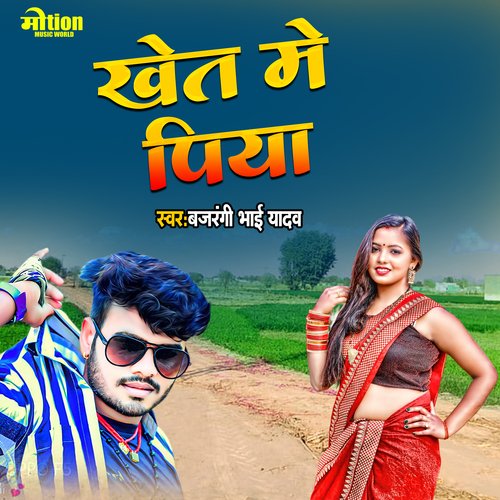 Khet Me Piya