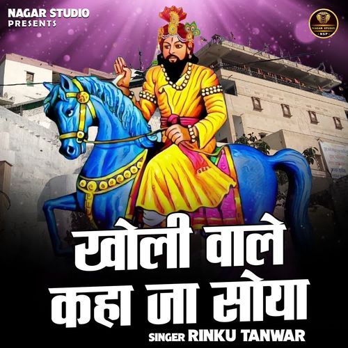 Kholi Wale Kahan Ja Soya