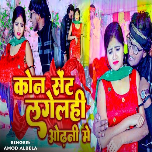 Kon Sent Lagelahi Odhani Me