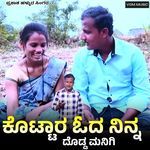 Kottara odide ninna dodda manigi