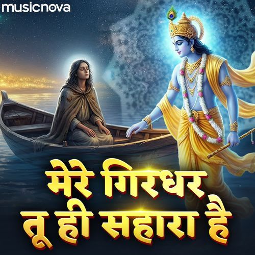 Krishna Bhajan