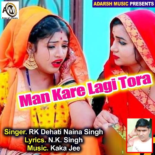 Kuchh Der Baitu Tale Kora Man Kare Lagi Tora