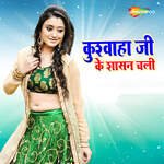 Kushwaha Ji Ke Shasan Chali