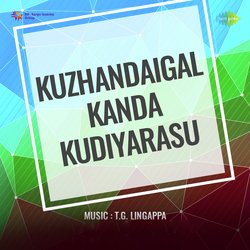 Azhagia Thamarai Kanna-EhhZUCNqUEY