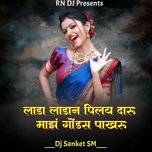 Lada Ladan Pilay Daru Majh Gondas Pakharu (Dj Sanket Sm)