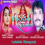 Ladakdo Shangarjo